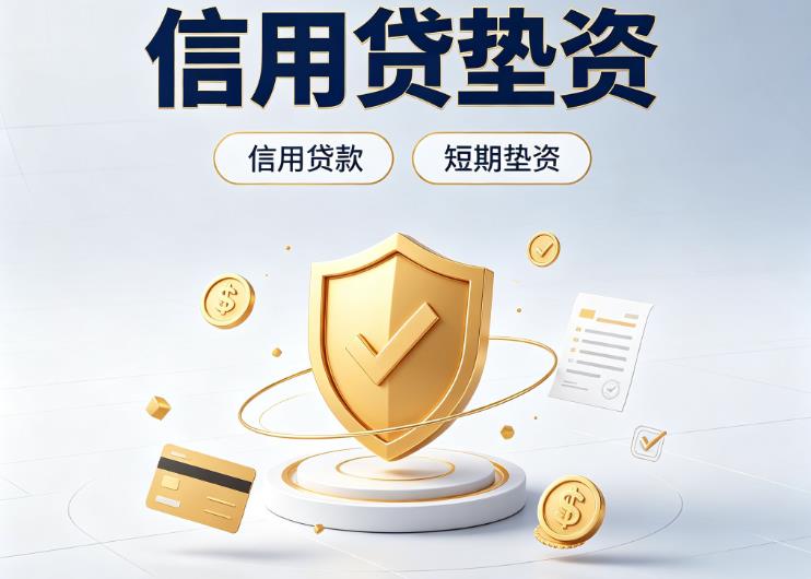 杭州余杭区4债务重组|杭州余杭区4垫资公司|杭州余杭区4公积金贷款