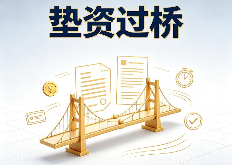 杭州余杭区4债务重组|杭州余杭区4过桥资金|杭州余杭区4公务员/事业单位/国企员工债务重组专属方案